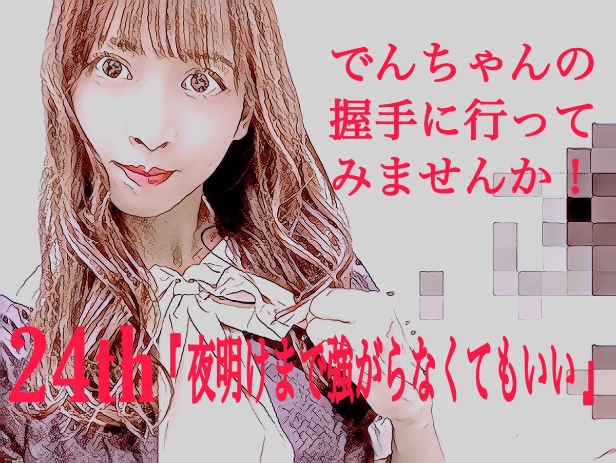 夜明けまで強がらなくていい