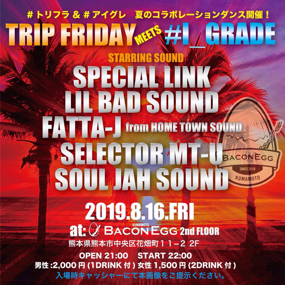max_speciallink's tweet photo. 明日はベーコンエッグにて
#アイグレ ✖︎ #トリフラ の
コラボ企画で開催！！！！！

新しい試みなんで
フレッシュな感じで
朝まで遊びましょーー🥳🔥 https://t.co/wRfdZ5Rdna