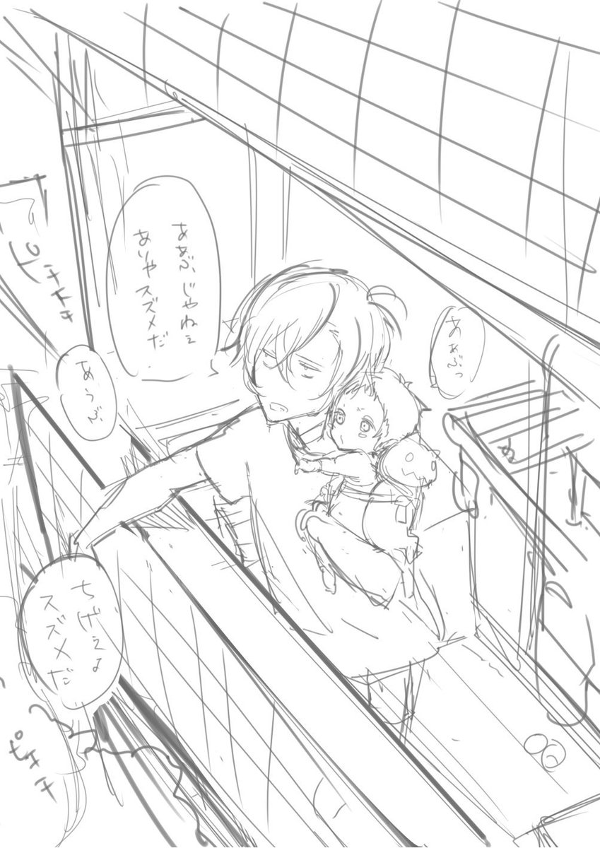 ばぶ語を許さないナカハラさん 