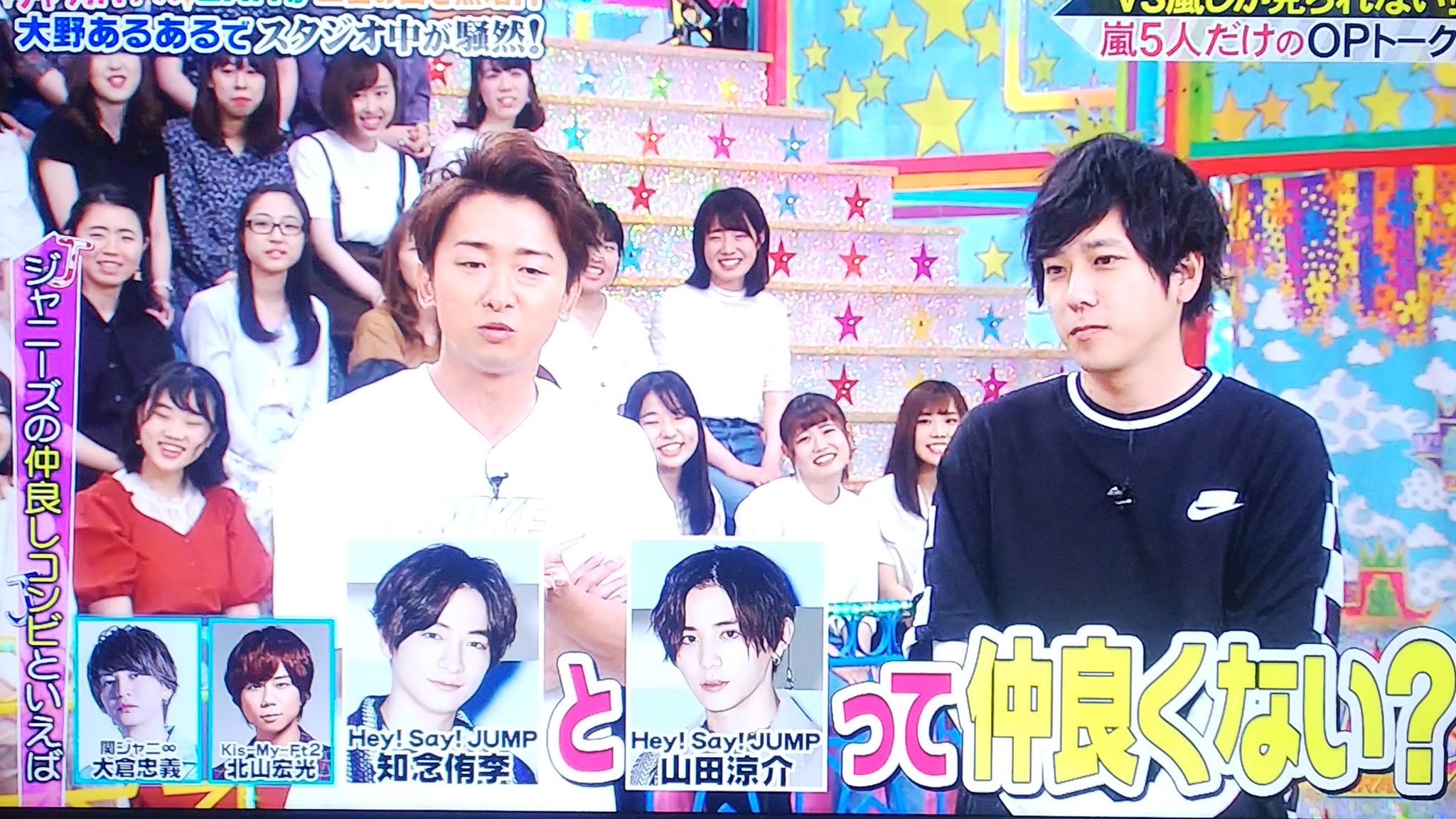 大貴な虹 おおきなにじ Vs嵐 知念侑李 山田涼介 やまちね Vs嵐で 仲良しコンビトークにて 大野くんから 知念と山田って T Co Mqmyhvtti3 Twitter 大貴な虹 おおきなにじ Vs嵐 知念侑李 山田涼介 やまちね Vs嵐で 仲良しコンビトークにて 大野くんから 知念と山田って T Co Mqmyhvtti3 Twitter