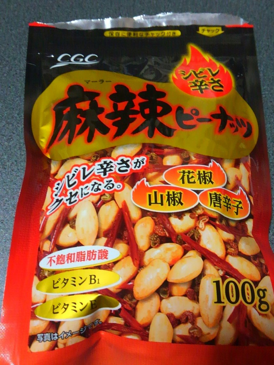 kanon5224's tweet photo. これこれ！こういうの求めてた！
辛くて痺れるハンパない！
しばらくハマるわ、コレ……… https://t.co/3t9kHvh6mF
