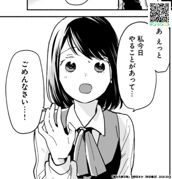 「魔女先輩日報」第21話 更新されました どうぞよろしくお願いします!今回も星がいっぱいです⭐️ https://t.co/B1KLWT7i1U #マンガクロス #魔女先輩日報 