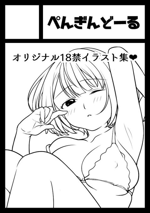 うおぉ…C97申し込みました。急遽思い立ったのでサークルカットは急造品ですが('-﹏-`;)
受かったらフルカラーのえっちい本出します!!!! 