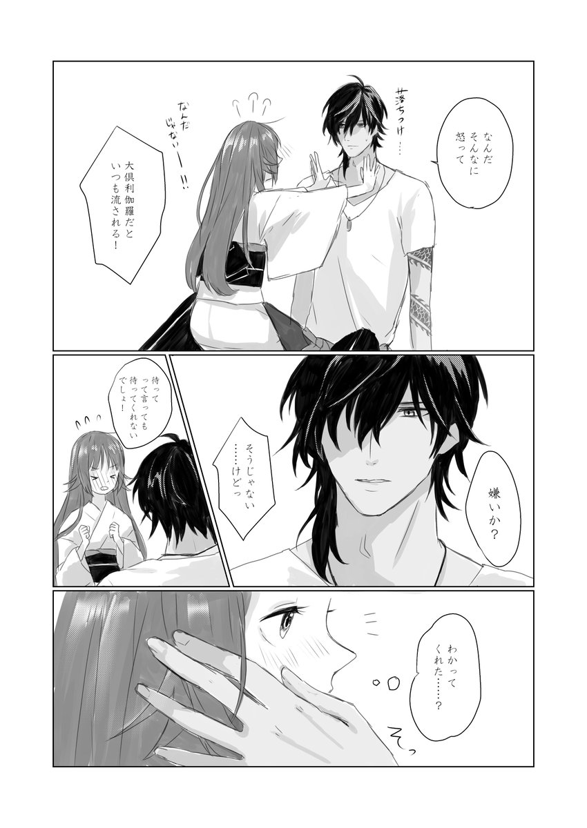 審神者にリードさせる / くりさに(1/2) 
