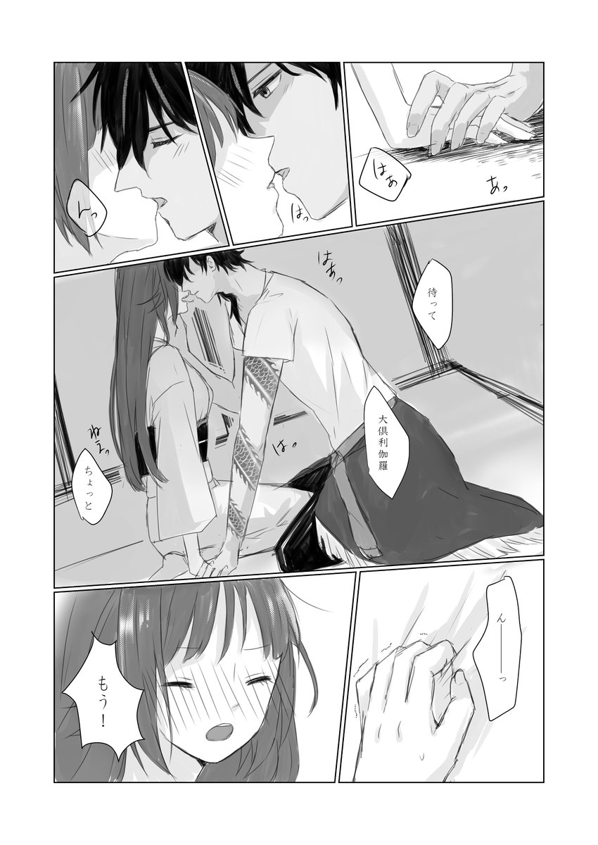 審神者にリードさせる / くりさに(1/2) 