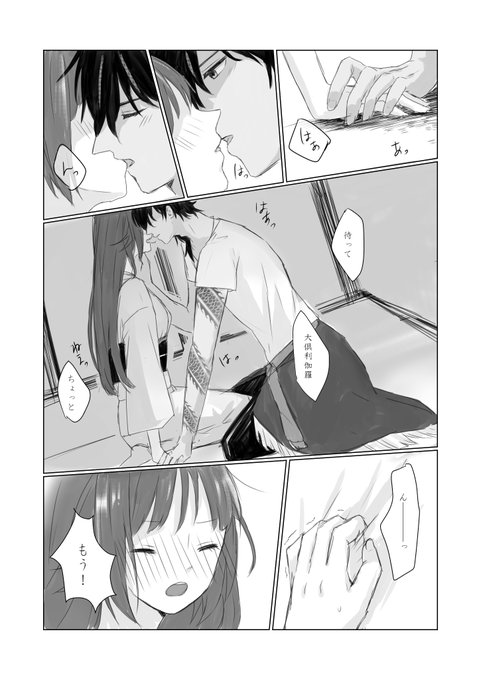 審神者にリードさせる / くりさに(1/2) 