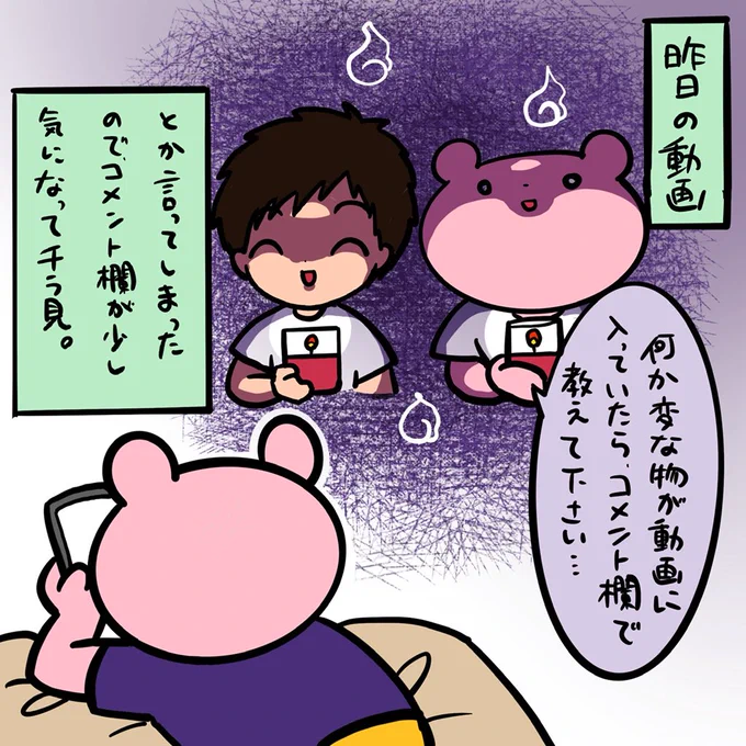 見たがりだけど怖がりです🙈広東語版はインスタ、FBにて!ちなみに↓のリンクが昨日の動画です。
https://t.co/JHcau7QuKg 