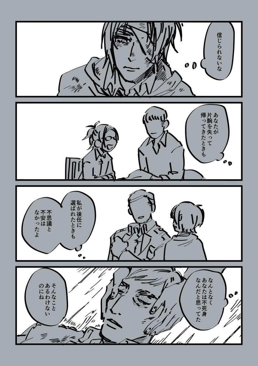 団長 