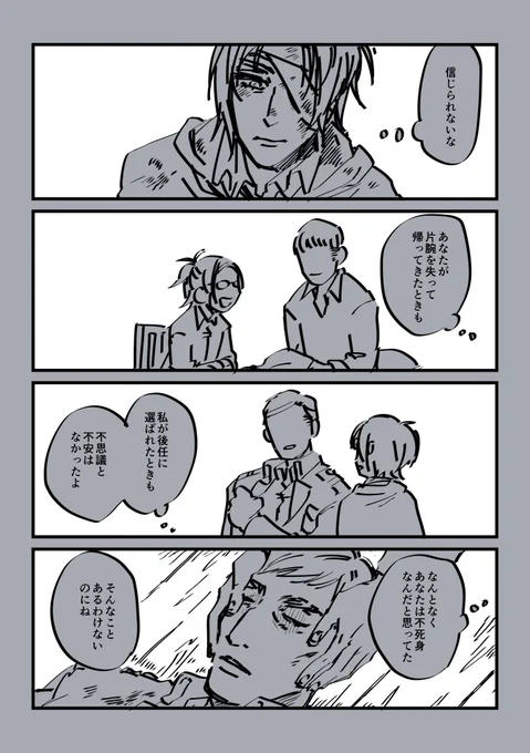 団長 