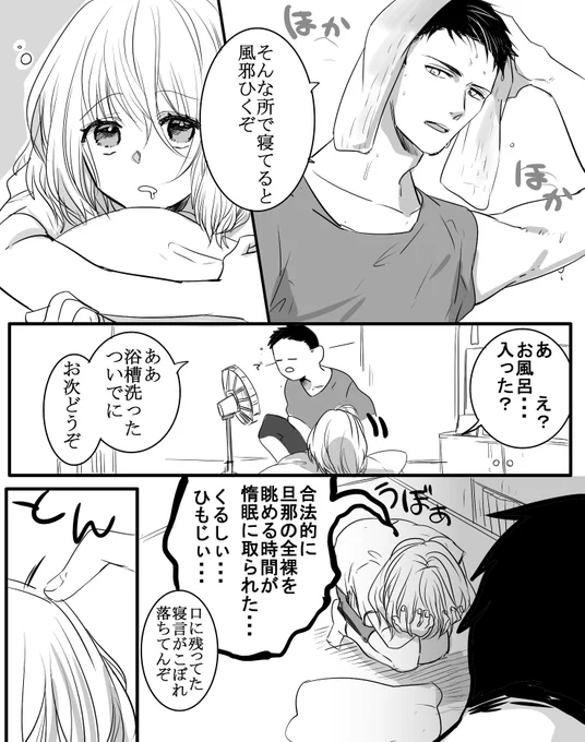 【創作】我が旦那さまは、②
筋肉旦那と猪突猛進嫁の日常

見るのと見せられるのじゃ心臓が裏返るくらい差があるよねって話。 