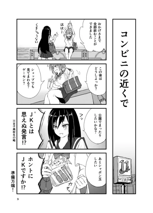 トモちゃんが好きなもの 
