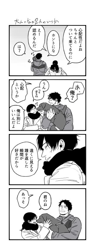 犬と言えばのまとめて再掲。犬が似合うと思う。 