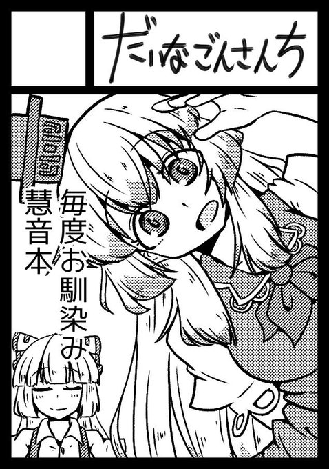 冬コミ申し込みましたー。どうなるかなー。 