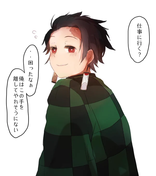 ※1ミリも困ってないとんでも炭治郎
 #鬼滅の刃好きさんと繋がりたい 