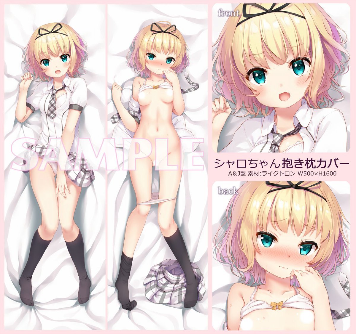 宇治松千夜 「お待たせしました、
夏コミ抱き枕カバー2種の受付開始しました!
https://」|相音うしおのイラスト