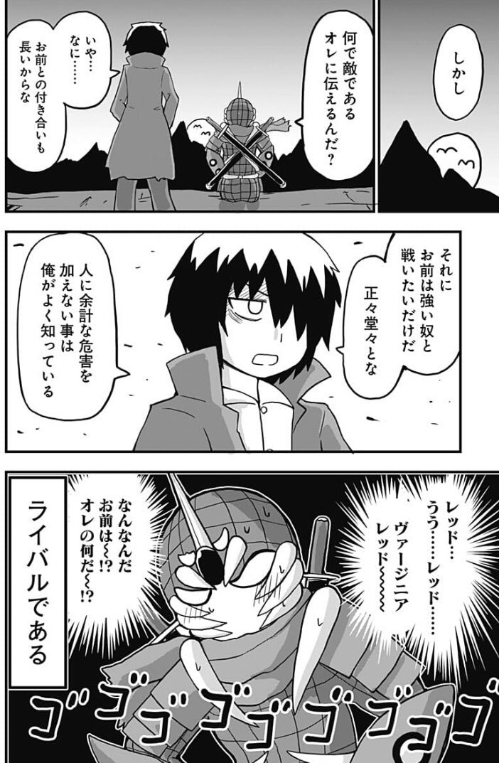 引っ越しした連絡を悪の怪人に伝える正義の味方の漫画です（純情戦隊ヴァージニアスの33話になります） 