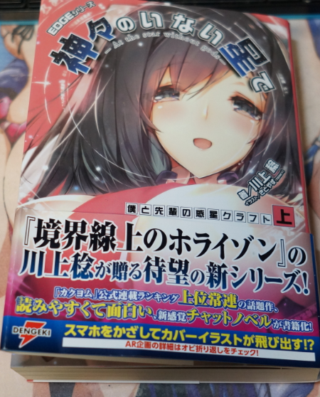 川上稔 電子の方はカラーで収録ですね 一方でフォントなどの遊びは電子書籍の書式上 適用されていないと思います また 帯のarサービスもついていない ということになります そのあたり宜しく御願い致します 川上稔 電子の方はカラーで収録ですね 一方でフォントなどの遊びは電子書籍の書式上 適用されていないと思います また 帯のarサービスもついていない ということになります そのあたり宜しく御願い致します