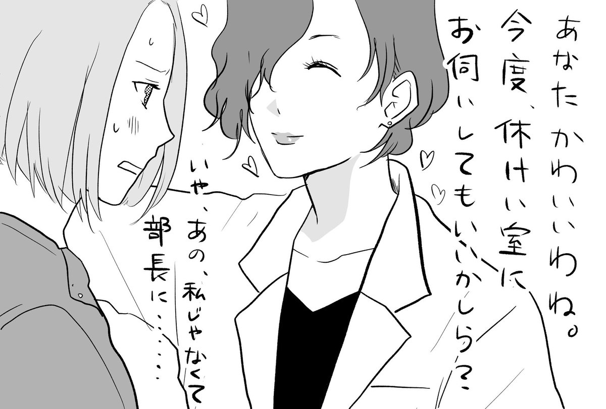 遊び人の朝永先生と総受けの富田さんと
嫉妬深い水野さんと流石に焦る山内主任 