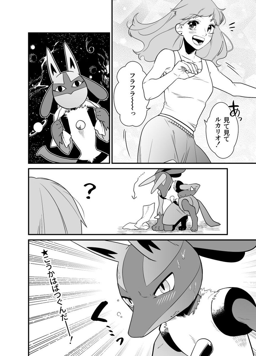 ダイエットwithパッチール先生 