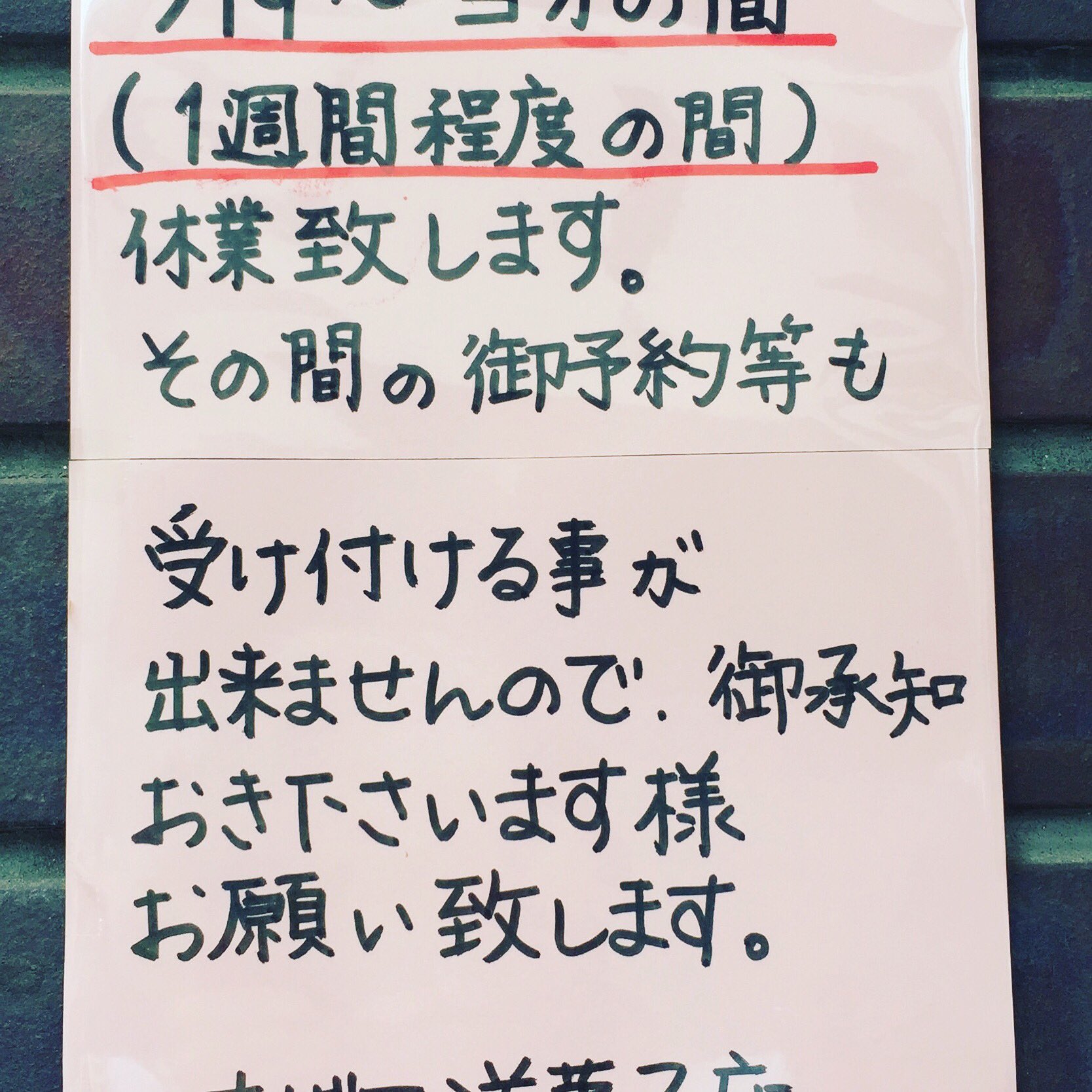 当分の間 と ここしばらくの間 はどう違いますか？: 当分の間 分かりやすく – QNPH