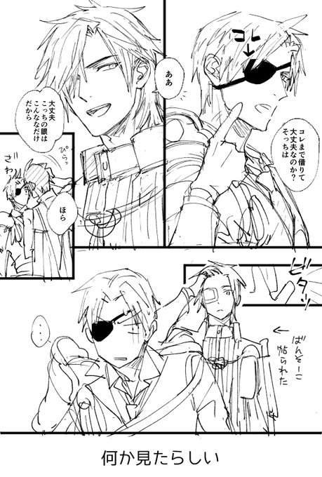 続き(?)
ここまで仕上げたらあげようと思ってて暇がなくなって放置してたやつ。どうせなのでぶら下げときます 