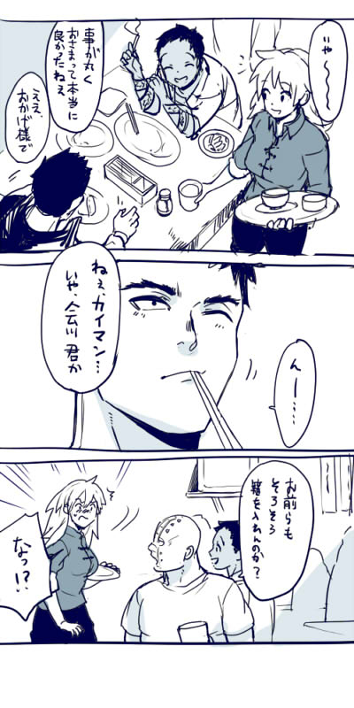 ドロヘドロ完結前の昔に書いた会ニカ漫画です⚠END捏造(1/2) 