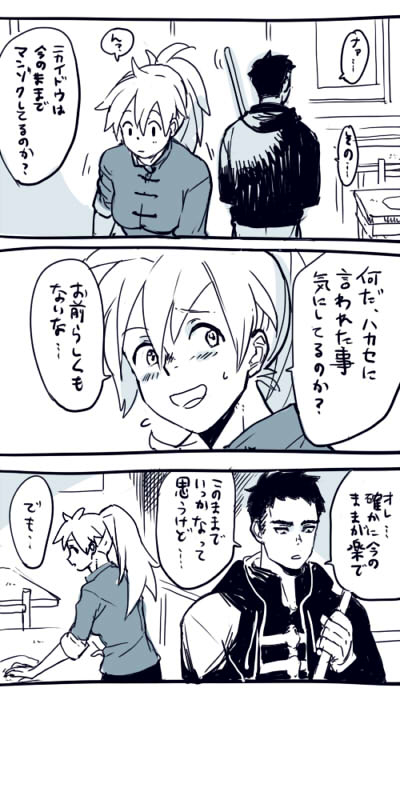 ドロヘドロ完結前の昔に書いた会ニカ漫画です⚠END捏造(1/2) 