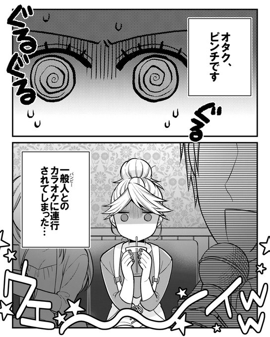 隠れ オタク女子の日常 Ota Joshi さんの漫画 19作目 ツイコミ 仮 隠れ オタク女子の日常 Ota Joshi さんの漫画 19作目 ツイコミ 仮