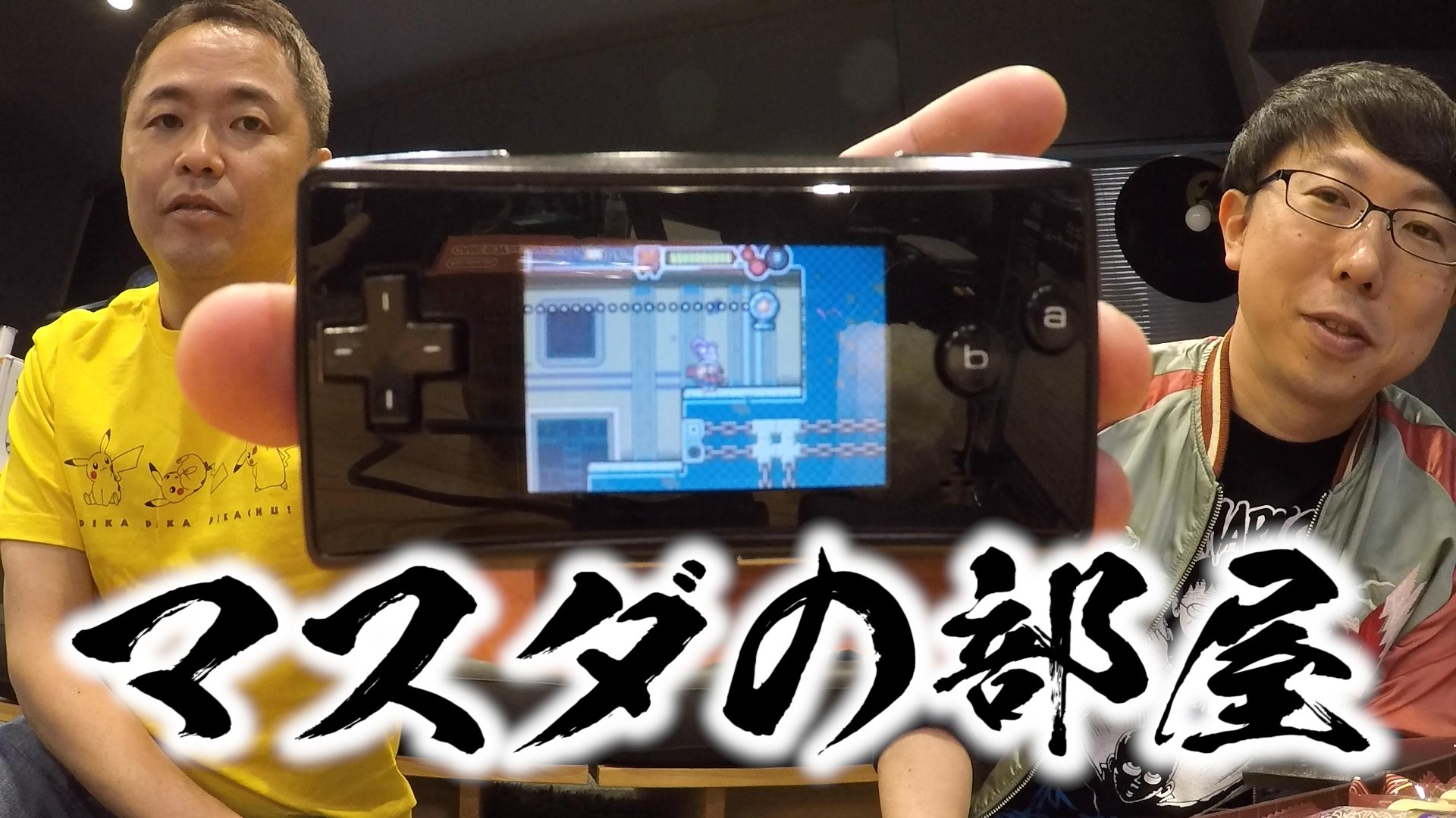 ゲームフリーク公式 Al Twitter ゲームフリーク ひみつきち 38を公開しました 今回は マスダの部屋 第七回 ゲームボーイアドバンス用ソフト スクリューブレイカー 轟振どりるれろ をプレイしながら ゲームハードが変化する当時だからこそこだわった開発 ゲームフリーク公式 Al Twitter ゲームフリーク ひみつきち 38を公開しました 今回は マスダの部屋 第七回 ゲームボーイアドバンス用ソフト スクリューブレイカー 轟振どりるれろ をプレイしながら ゲームハードが変化する当時だからこそこだわった開発