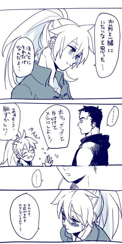 END捏造⚠会ニカ漫画(2/2) 