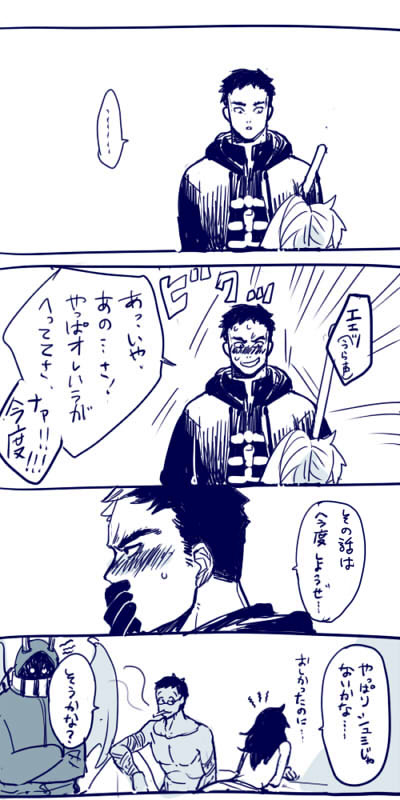 END捏造⚠会ニカ漫画(2/2) 