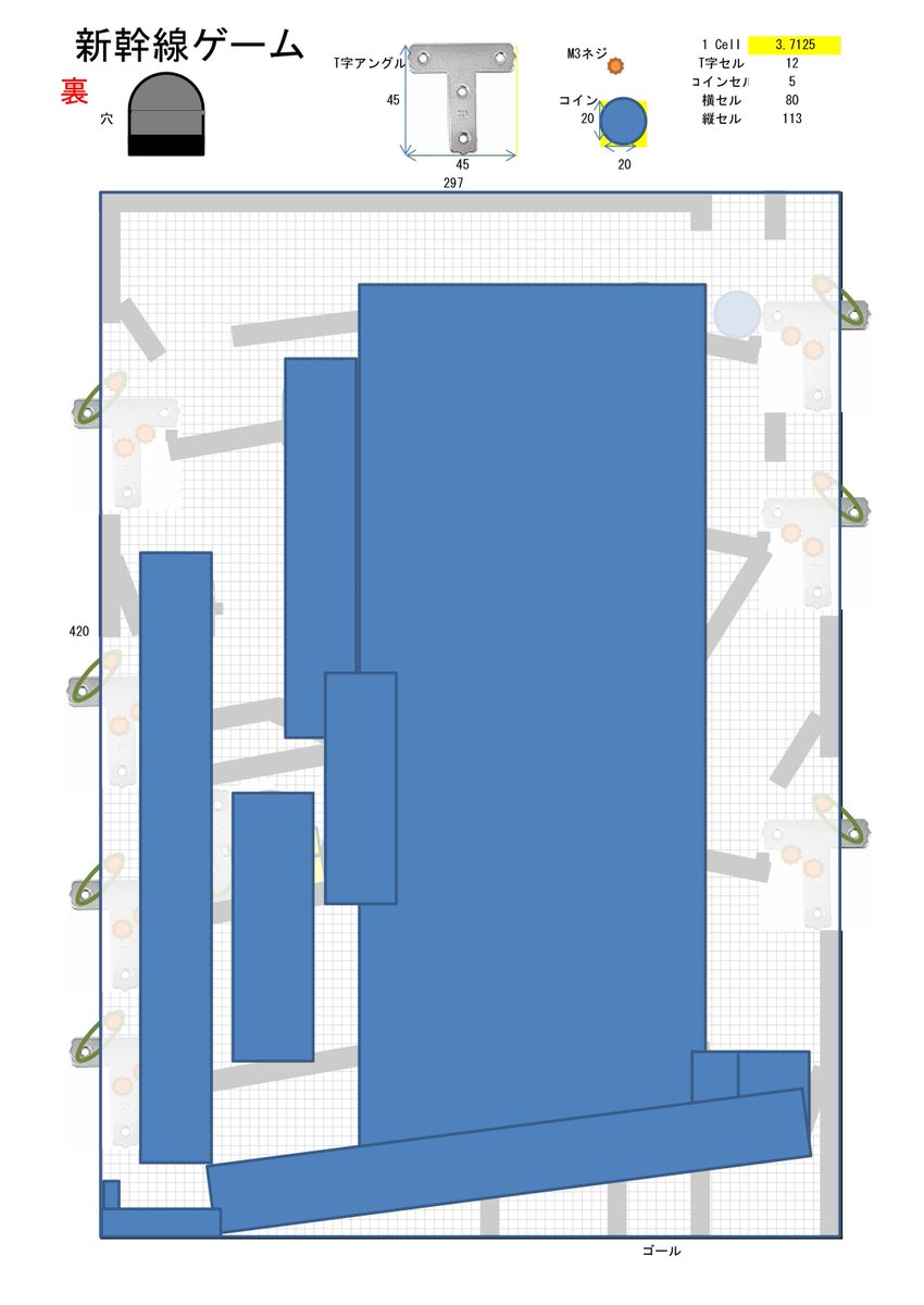 子供の夏休み工作の宿題に新幹線ゲームを考えて、材料買って来て、設計図作って、実験やって、嫁さんにそんなの小学4年生で出来る訳無いと怒られた(今ココ)  ボードは発泡スチロールのデコパネでレールは工作材2枚重ねでコインは20mmナットを考えています。 #夏休み #宿題 ...