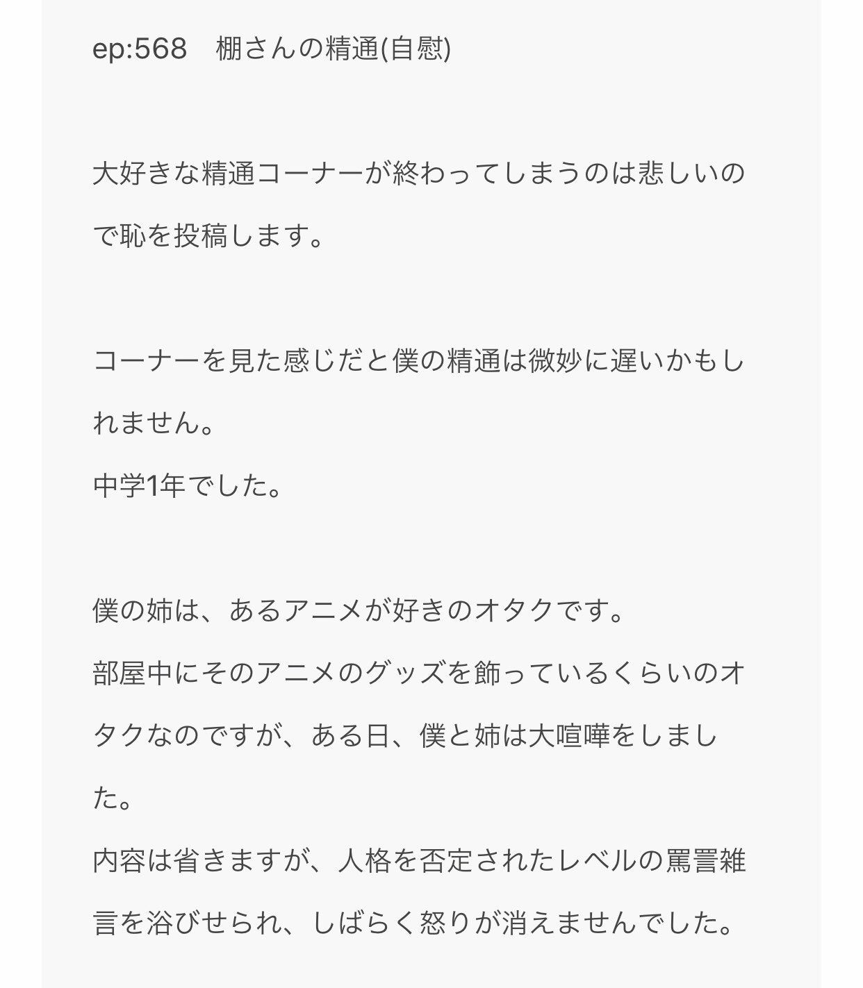 ナ月 みんなの精通が書籍化するから過去記事を振り返ろう 22 だな この回も面白いのがしこたまあるんだけど特に気に入っているのがこれだ エロ本シェア T Co Qho9hwv0bi ここで紹介しているものが書籍版に掲載されるとは限りませんのでご