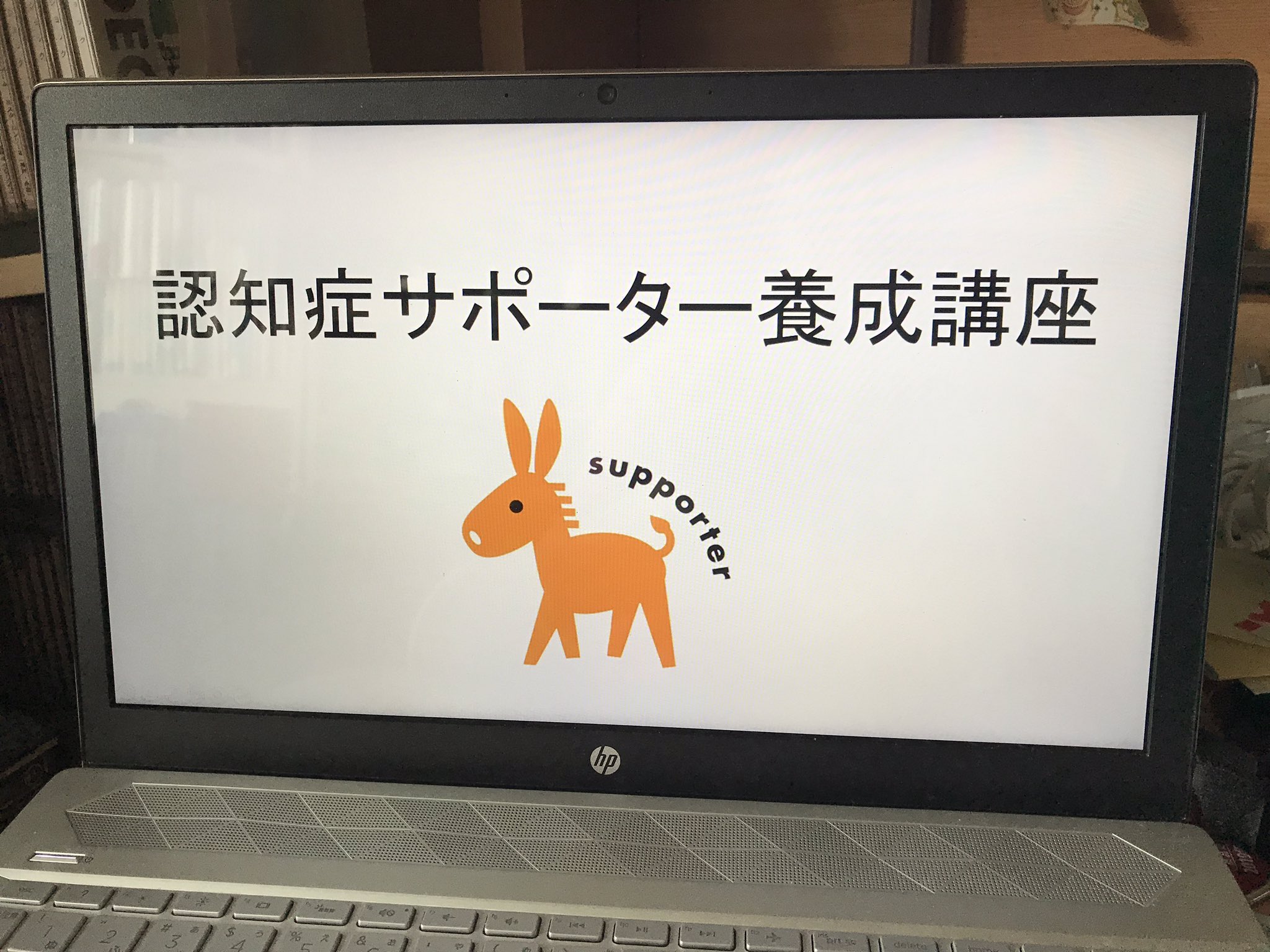 デいモん店長 Torazidie パワポの雰囲気が イントロクイズのゲスい解説文と一緒なため マジメなことが書かれてると謎のムズムズ感 Twitter