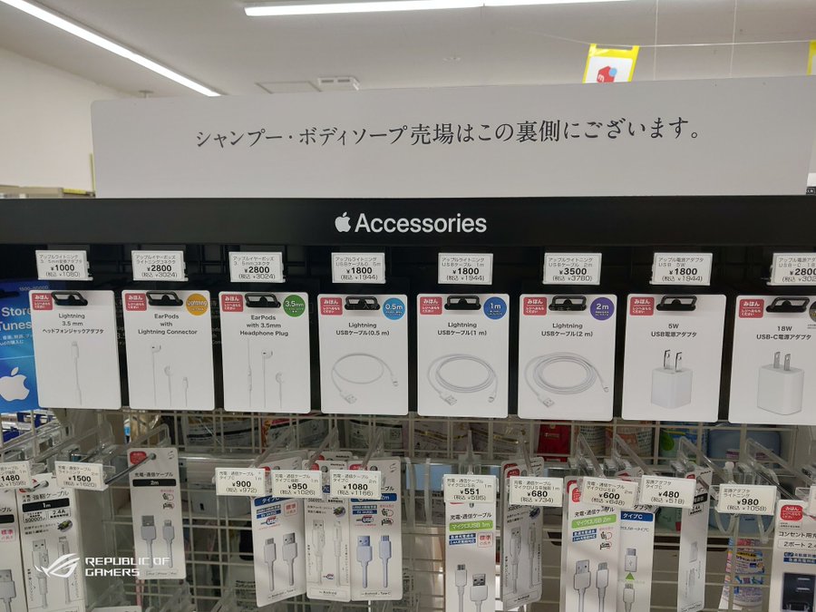 Iphoneの充電器 ケーブルをコンビニで買う際の注意点4つ 特にセブンイレブンがおすすめな理由も 節約ハック