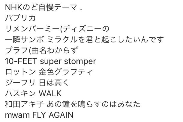 Miesiミエ ブチロック Dj Tanakaの覚えてる限りの曲を書き出しました 残り多分2 3曲だったと思うんでもし覚えてらっしゃる方いたら教えていただきたいです あと間違いもあったら指摘してください T Co Lhzohavwmz Twitter