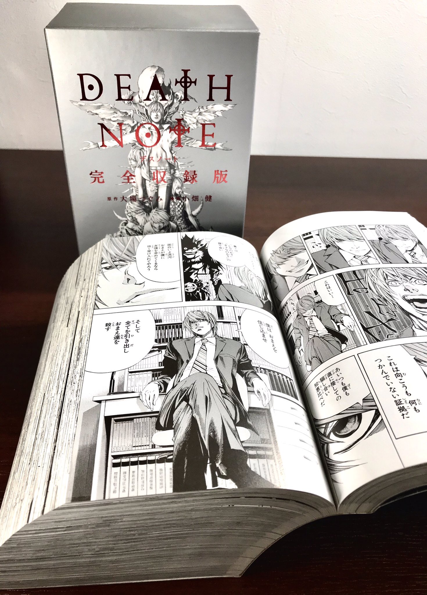 出雲 義和 フリーランスライター 編集 Na Twitteru きょうの1冊 あらすじ 分厚いsf小説を読み終えて 息抜きに漫画でも1冊読んでから寝ようと 手に取った1冊がこれだった まずい 今夜は眠れないかもw デスノート完全収録1冊合本版 きょうの1冊