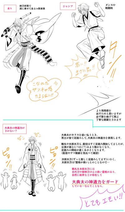 【刀ステ慈伝・殺陣レポ】(慈伝 日日の葉よ散るらむ)
-鶴丸国永編②- 

慈伝はふだんと違う、制限のある殺陣でもあり、日常のお話でもあり…
いつもとは一味ちがう鶴丸さんがたくさん見られる公演でした!☺? 