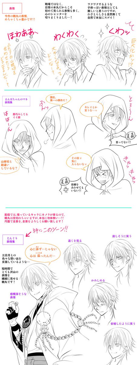 【刀ステ慈伝・殺陣レポ】(慈伝 日日の葉よ散るらむ)
-鶴丸国永編②- 

慈伝はふだんと違う、制限のある殺陣でもあり、日常のお話でもあり…
いつもとは一味ちがう鶴丸さんがたくさん見られる公演でした!☺? 