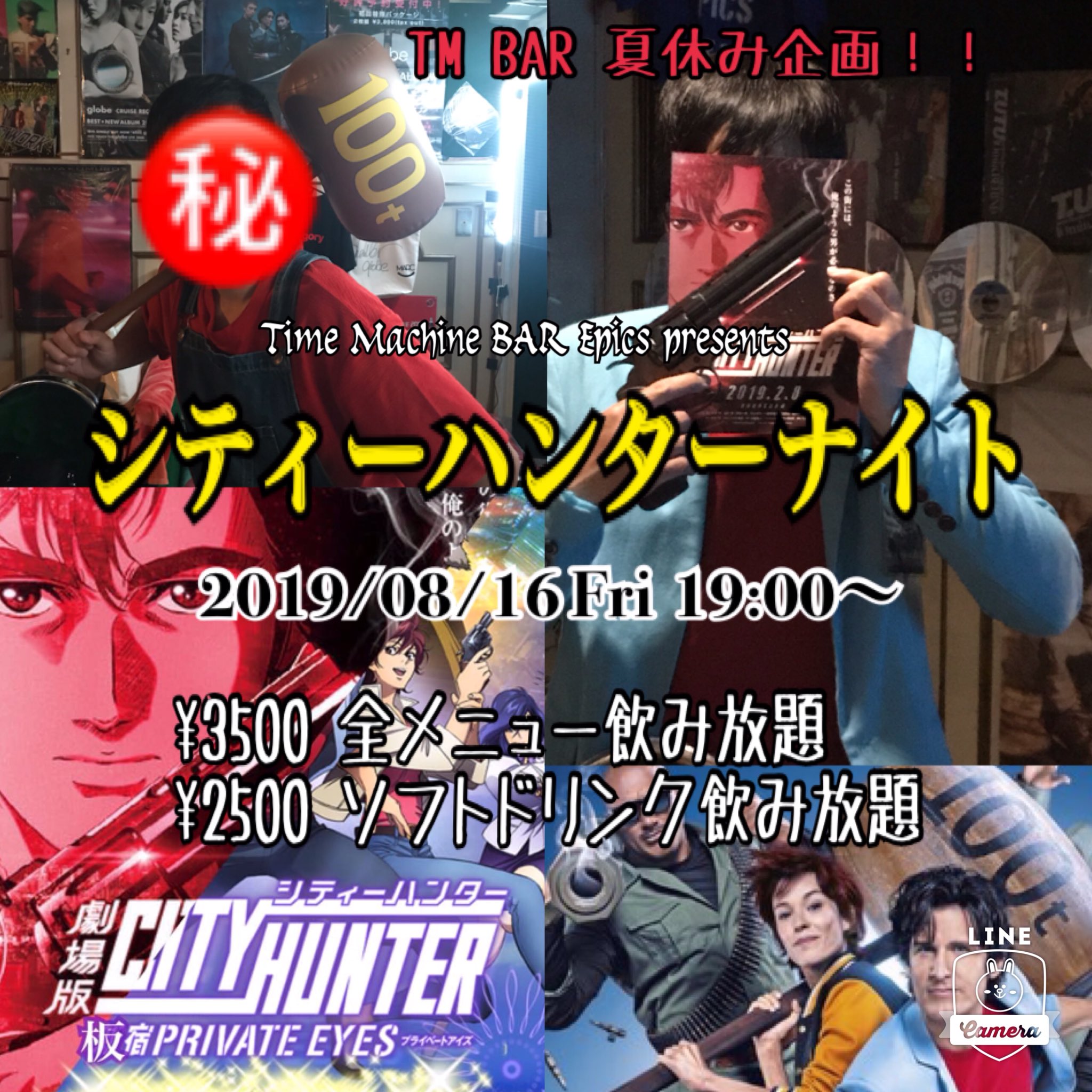 Time Machine BAR Epics on Twitter:
