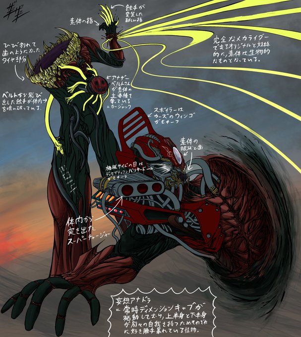 オリジナルアナザーライダーのtwitterイラスト検索結果 古い順