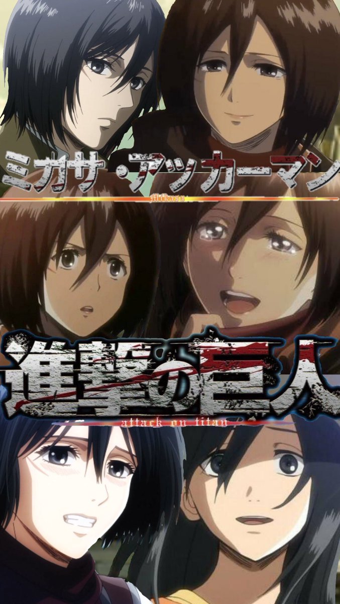 ゲキミカ 進撃の巨人 ミカサonly