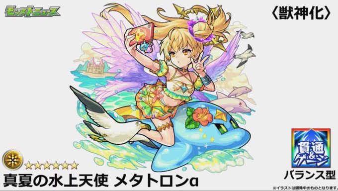 メタトロンaのtwitterイラスト検索結果 メタトロンaのtwitterイラスト検索結果