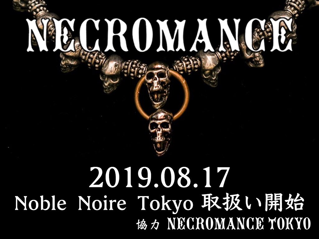 NEW取扱いブランド】 NECROMANCE(ネクロマンス) ?初回ラインナップ 