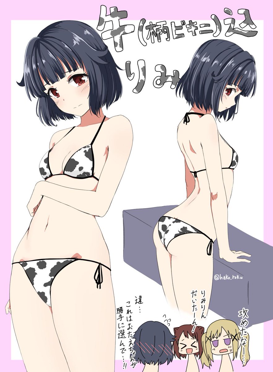 りみりんの牛柄ビキニイラストを探したけど見つからなかったので自分で描いた 
