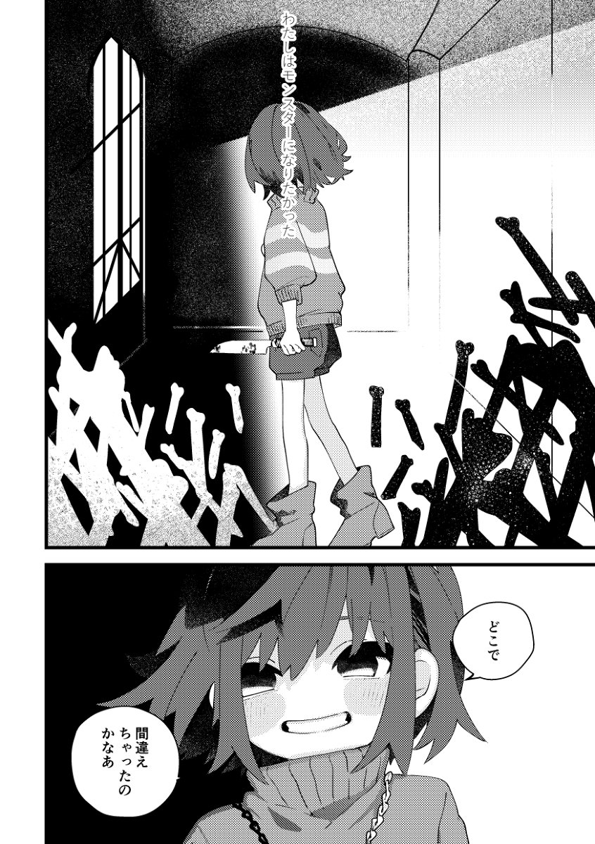 [やさしいちていたんけん4]ある人間の一生 #Undertale #やさしいちていたんけん4 #Chara #asriel https://t.co/ZLx52OppDg 