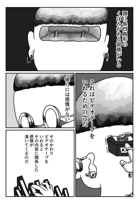 ビデオテープの部族(その生態と歴史)(1/2) 