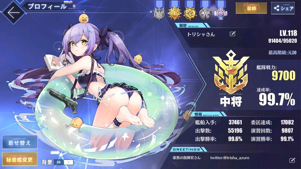 トリシャさん 急にデューイちゃんの水着がきたので固定更新用 デューイちゃん推しですが ほかの子も広く深く好きです いいね多め Rt少な目 散文ツイ有りなのでご注意ください アズールレーン アズールレーン勢と繋がりたい アズールレーンの トリシャさん 急にデューイちゃんの水着がきたので固定更新用 デューイちゃん推しですが ほかの子も広く深く好きです いいね多め Rt少な目 散文ツイ有りなのでご注意ください アズールレーン アズールレーン勢と繋がりたい アズールレーンの