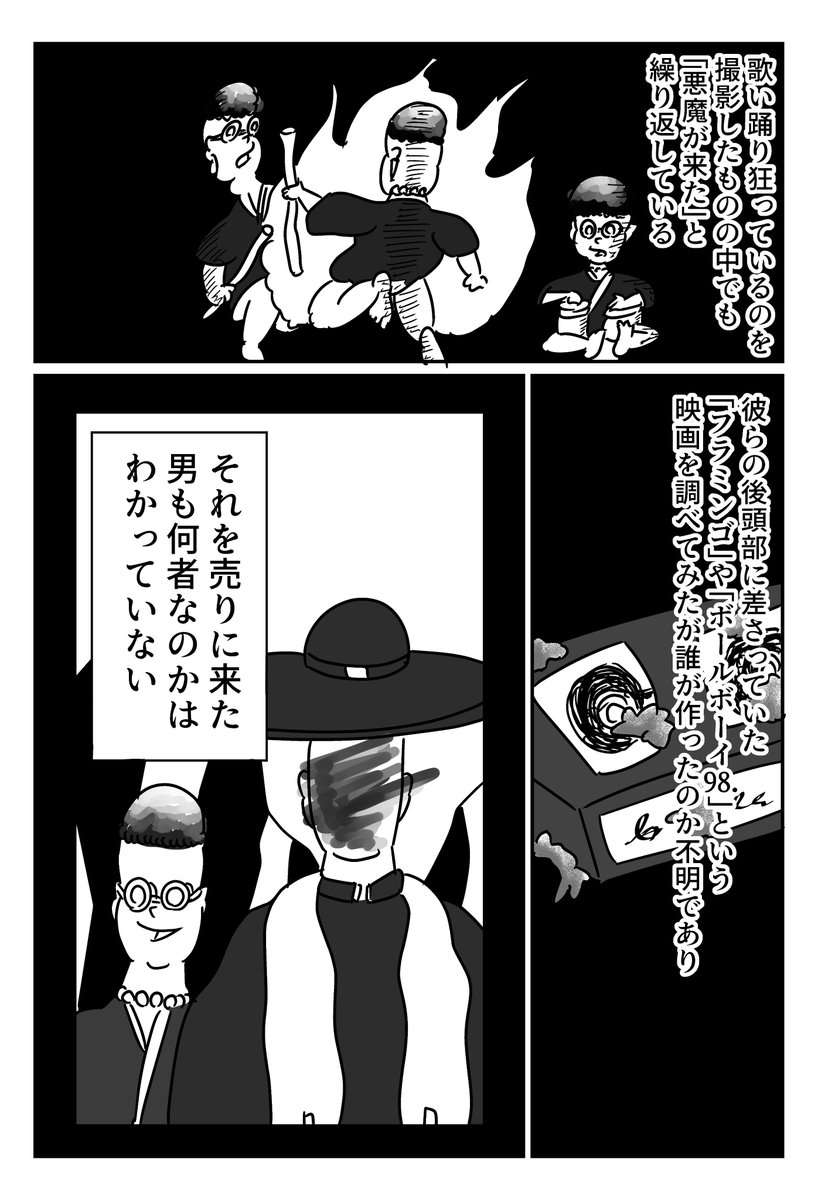 ビデオテープの部族(その生態と歴史)(2/2) 