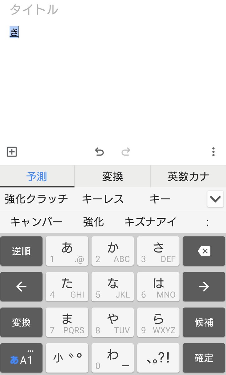 花香琴音 レーサーvtuber Twitterren 嵐の櫻井翔さんは き の予測変換で キャンタマ と出てきたみたいですが 私はこれでした Vs嵐 櫻井翔 キャンタマ 強化クラッチ キャンバー